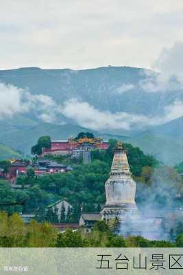 五台山景区