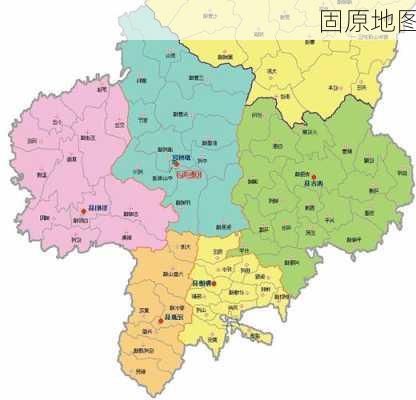 固原地图