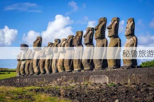 秘鲁旅游