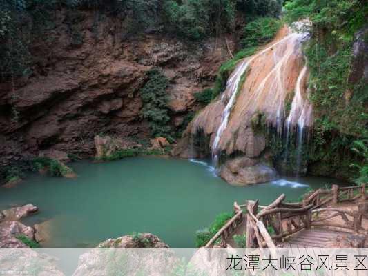 龙潭大峡谷风景区