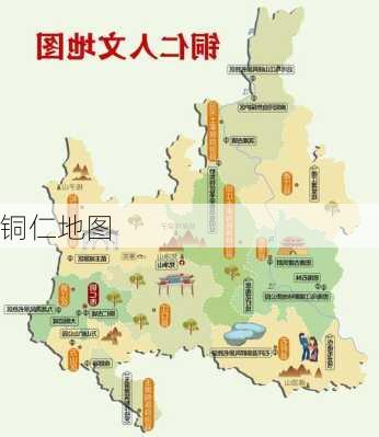 铜仁地图