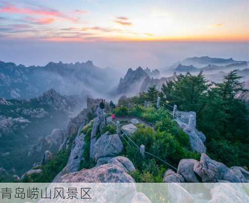 青岛崂山风景区