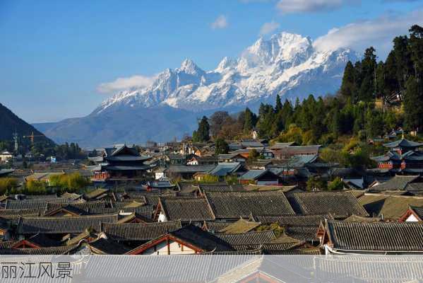 丽江风景