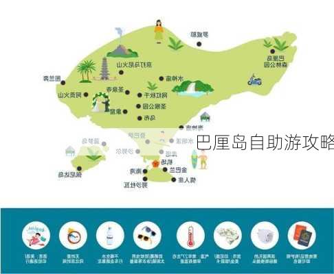 巴厘岛自助游攻略