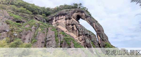 龙虎山风景区