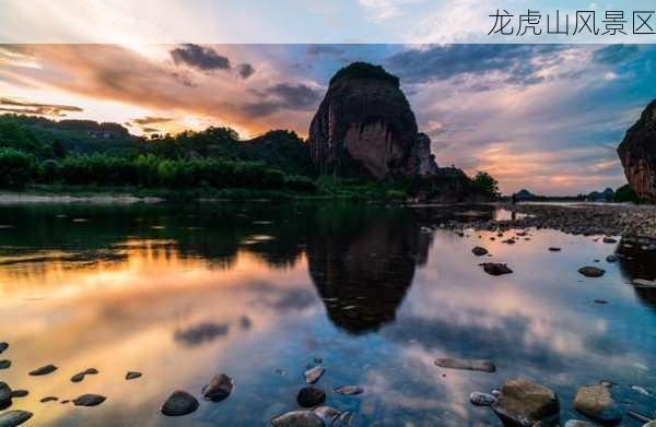 龙虎山风景区