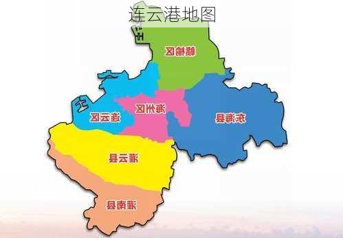 连云港地图