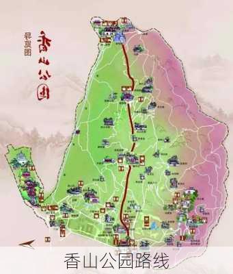 香山公园路线