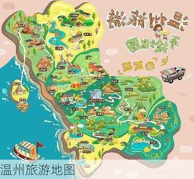 温州旅游地图