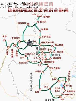 新疆旅游路线