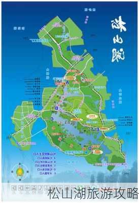 松山湖旅游攻略