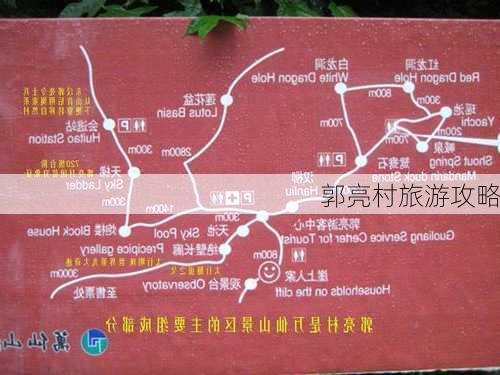 郭亮村旅游攻略