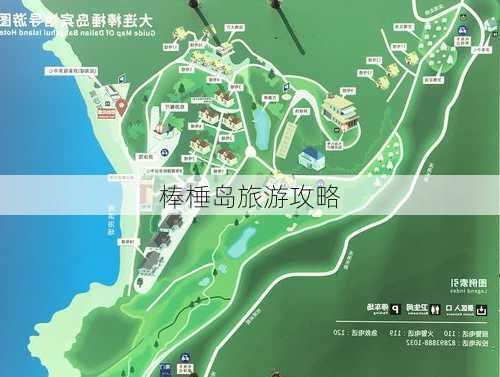 棒棰岛旅游攻略