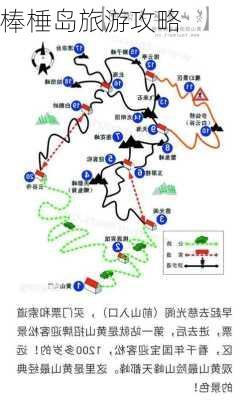 棒棰岛旅游攻略