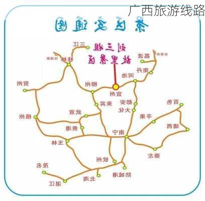 广西旅游线路