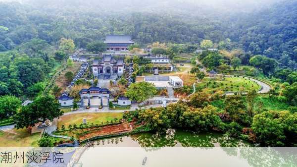 潮州淡浮院