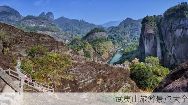 武夷山旅游景点大全