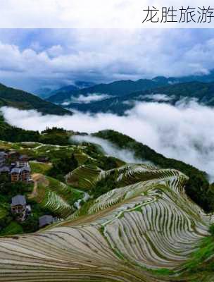 龙胜旅游