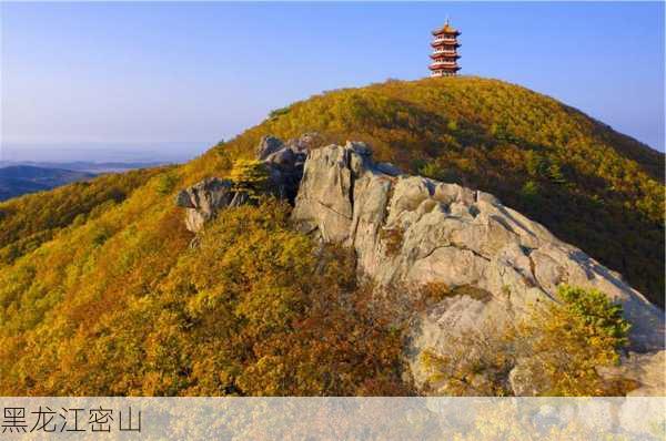 黑龙江密山