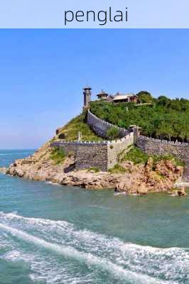 penglai