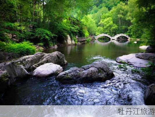 牡丹江旅游