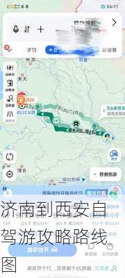 济南到西安自驾游攻略路线图