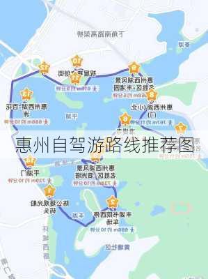 惠州自驾游路线推荐图