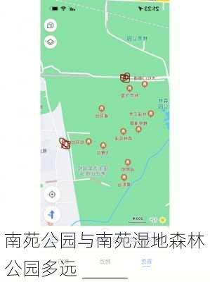 南苑公园与南苑湿地森林公园多远