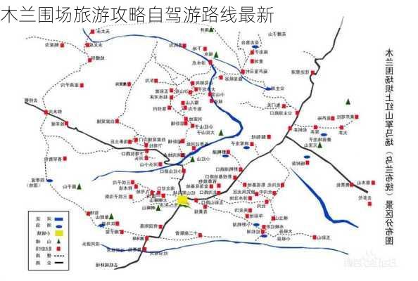 木兰围场旅游攻略自驾游路线最新