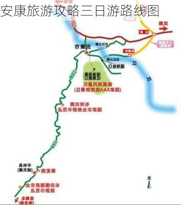 安康旅游攻略三日游路线图