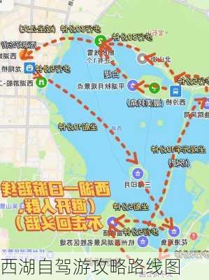 西湖自驾游攻略路线图