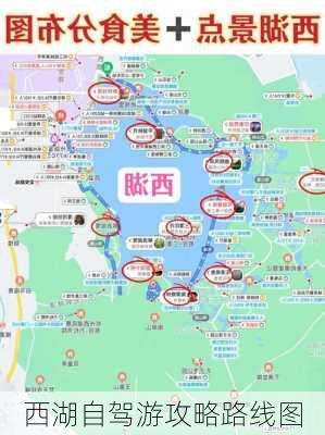 西湖自驾游攻略路线图