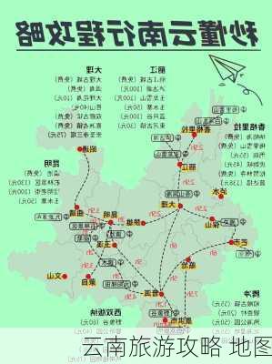 云南旅游攻略 地图