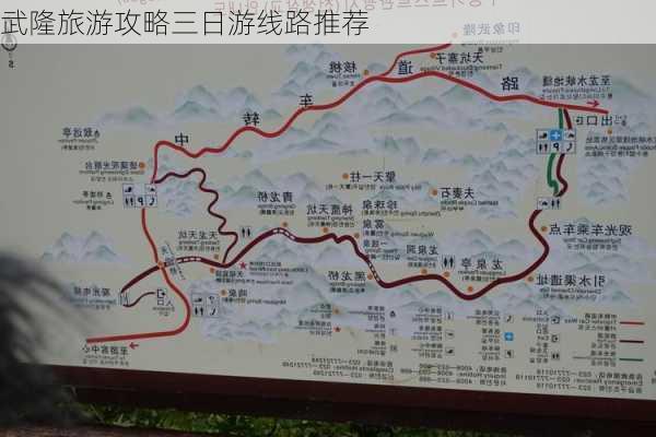 武隆旅游攻略三日游线路推荐