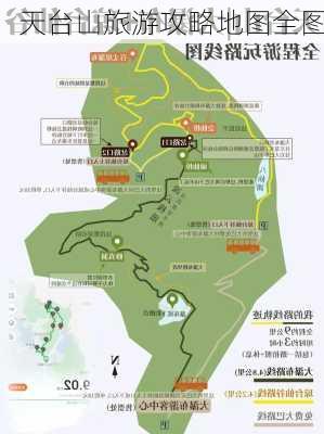 天台山旅游攻略地图全图