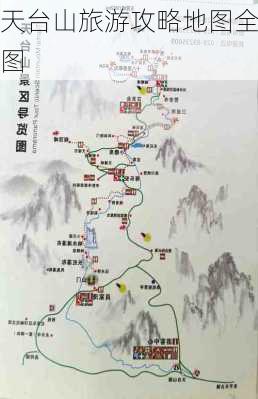 天台山旅游攻略地图全图