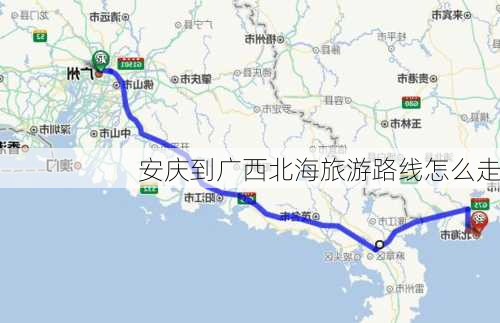 安庆到广西北海旅游路线怎么走