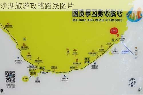 沙湖旅游攻略路线图片