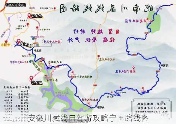 安徽川藏线自驾游攻略宁国路线图