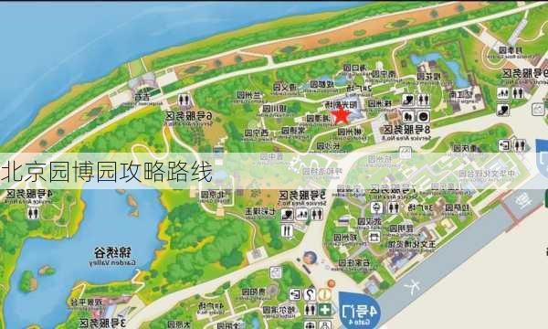 北京园博园攻略路线