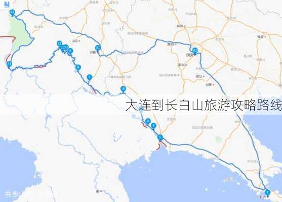 大连到长白山旅游攻略路线