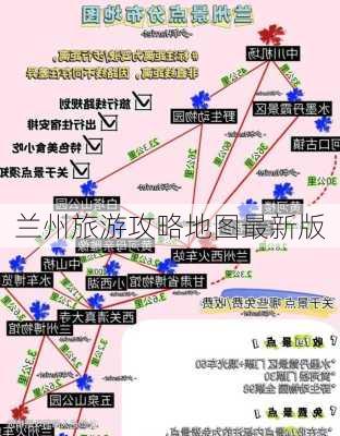 兰州旅游攻略地图最新版