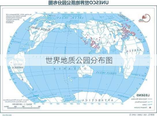 世界地质公园分布图