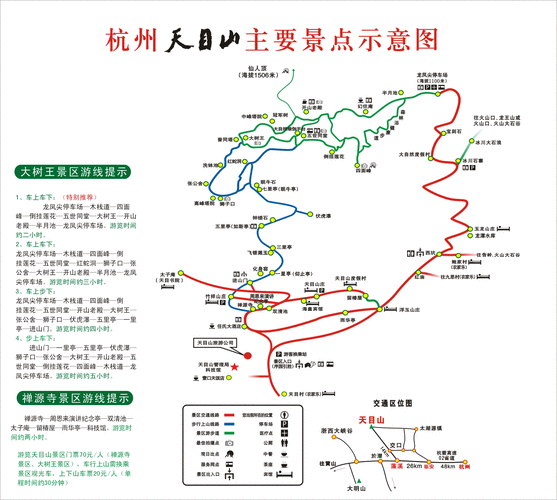 天目山旅游攻略自驾游