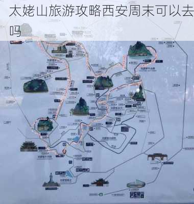 太姥山旅游攻略西安周末可以去吗