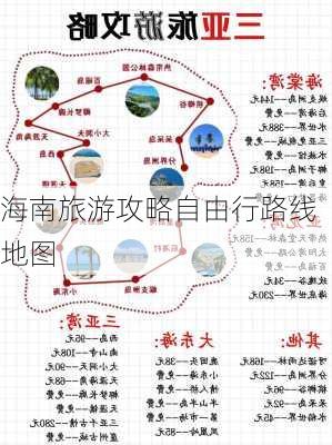 海南旅游攻略自由行路线地图