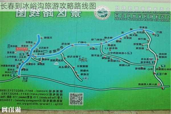 长春到冰峪沟旅游攻略路线图