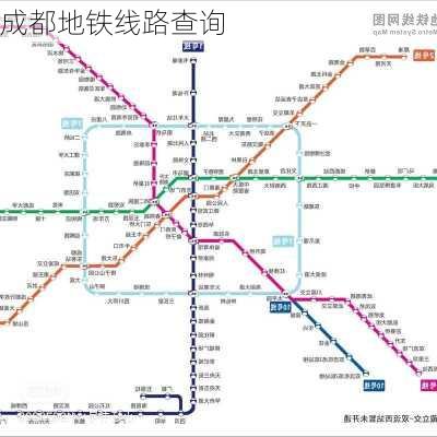 成都地铁线路查询