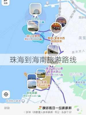 珠海到海南旅游路线