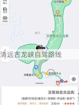 清远古龙峡自驾路线